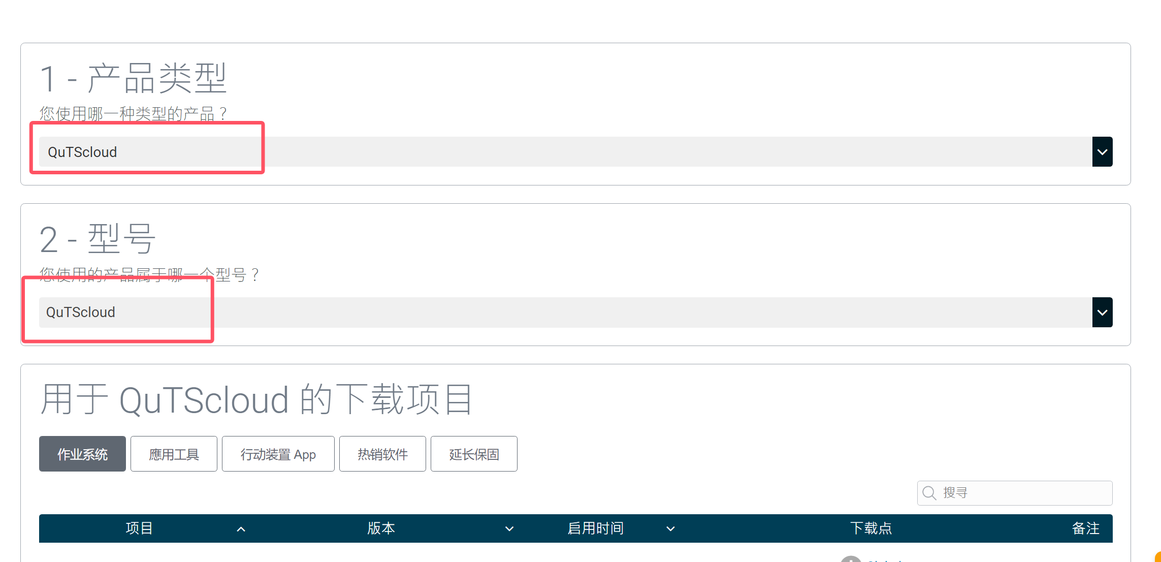 esxi安装威联通 esxi安装威联通