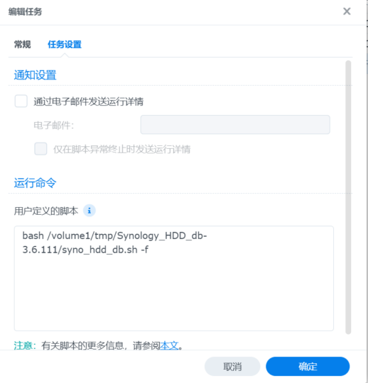 群晖使用nvme当存储-Z天空