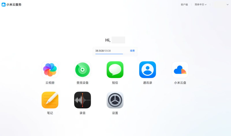小米云相册支持全量、增量、定时同步到本地 NAS-Z天空
