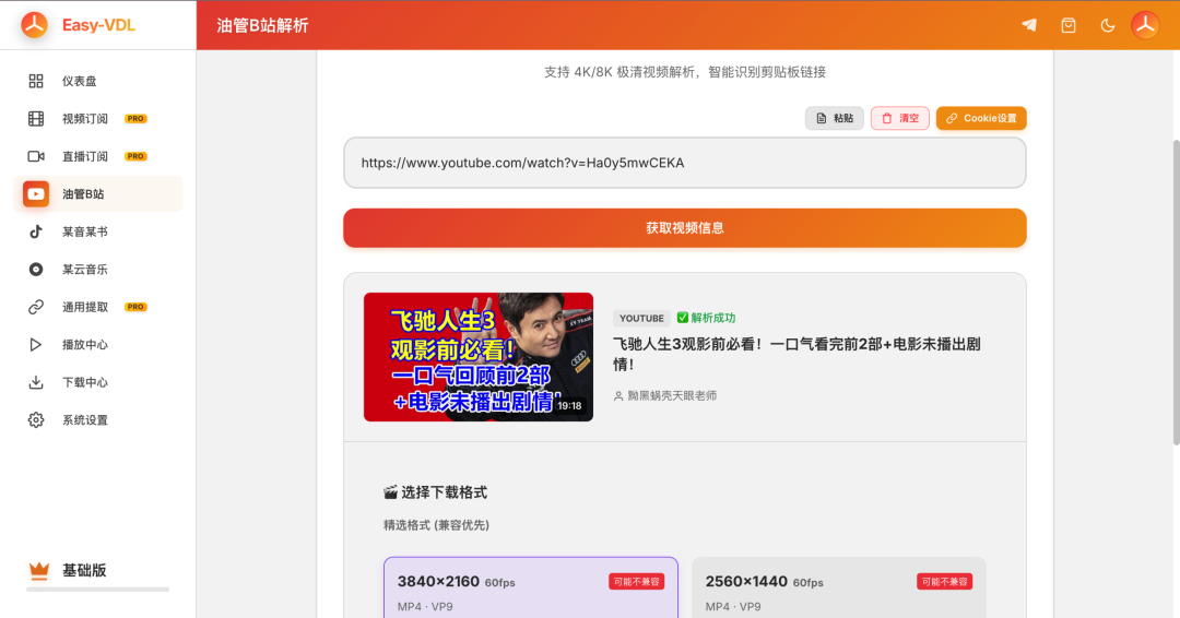 群晖Nas部署视频下载-Easy-VDL 群晖Nas部署视频下载-Easy-VDL