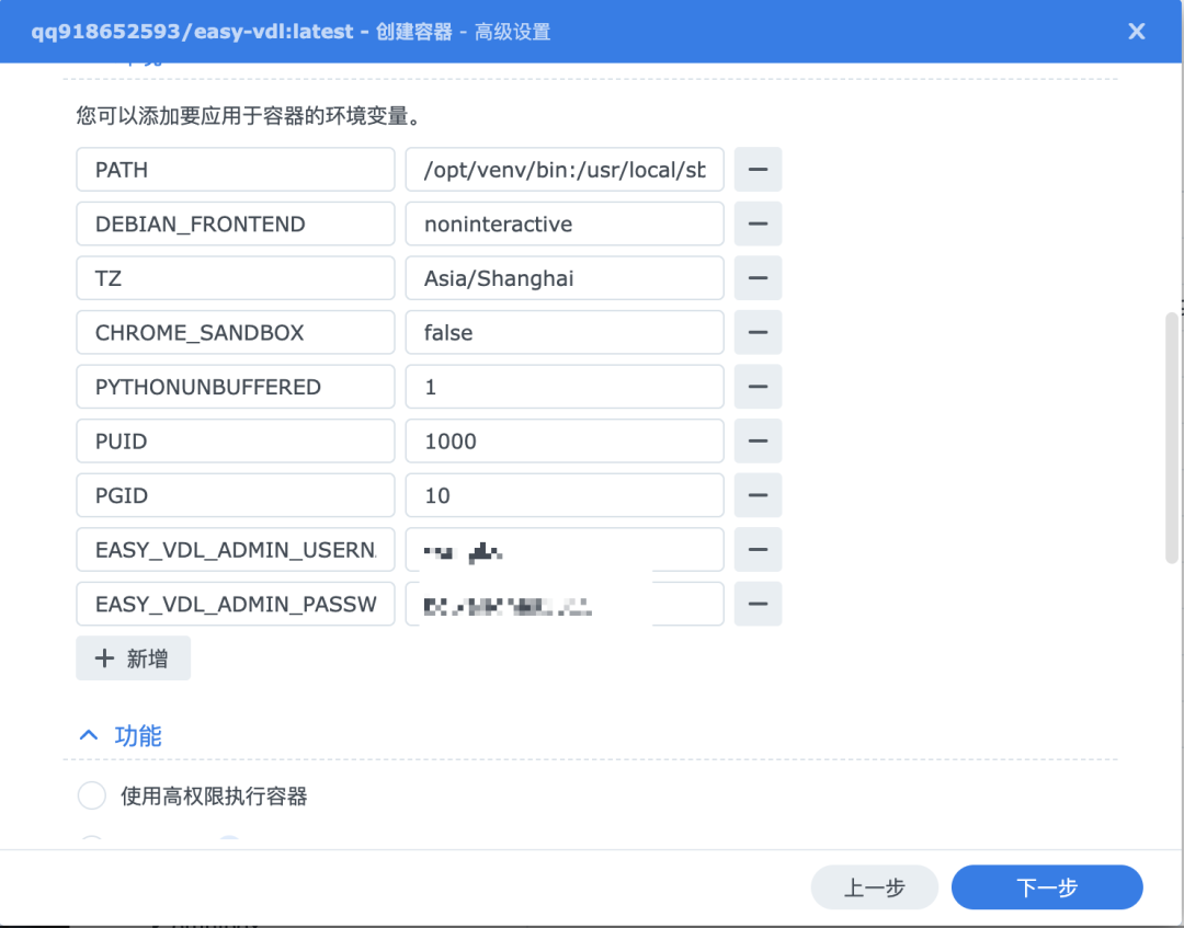 群晖Nas部署视频下载-Easy-VDL 群晖Nas部署视频下载-Easy-VDL