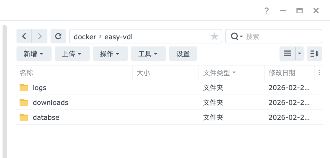 群晖Nas部署视频下载-Easy-VDL 群晖Nas部署视频下载-Easy-VDL