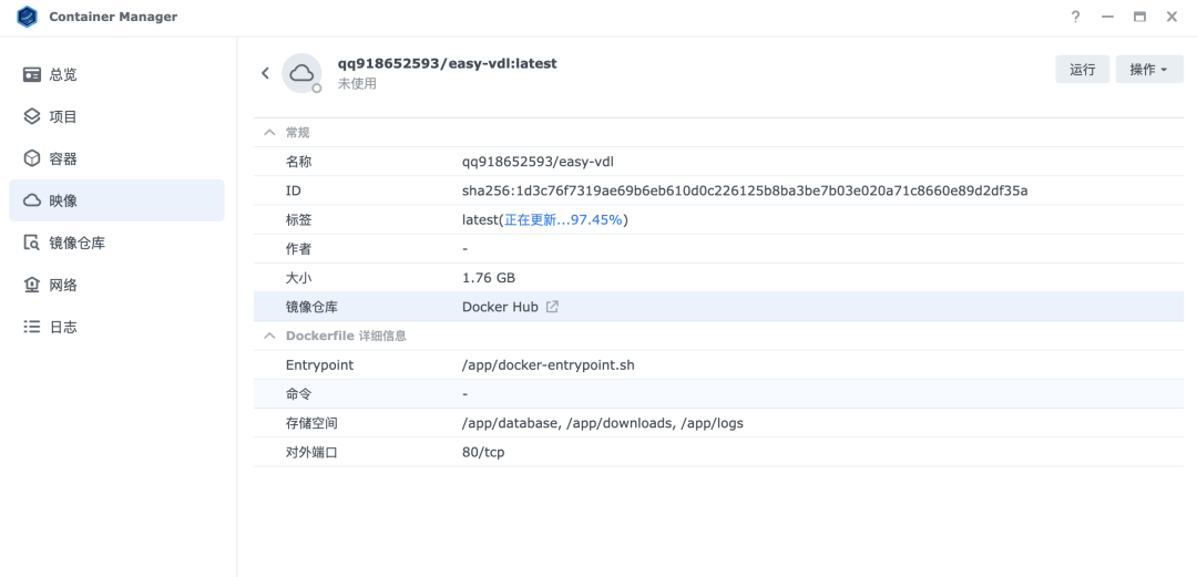 群晖Nas部署视频下载-Easy-VDL 群晖Nas部署视频下载-Easy-VDL