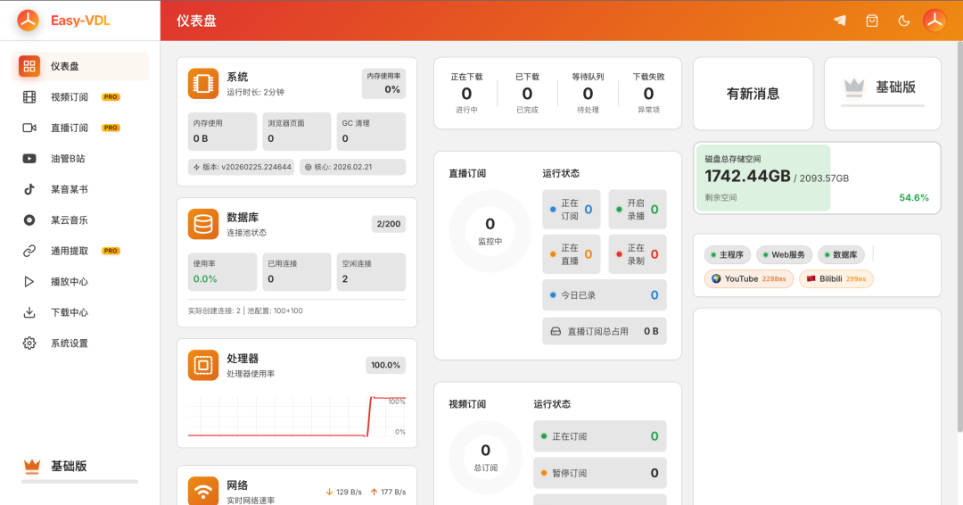 群晖Nas部署视频下载-Easy-VDL 群晖Nas部署视频下载-Easy-VDL