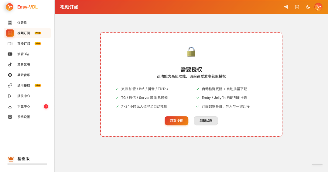 群晖Nas部署视频下载-Easy-VDL 群晖Nas部署视频下载-Easy-VDL
