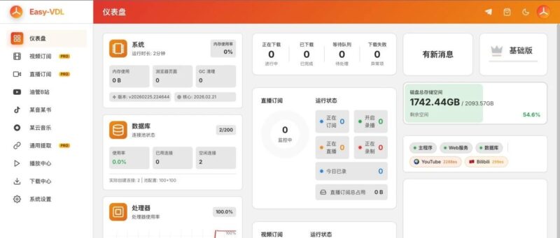 群晖Nas部署视频下载-Easy-VDL-Z天空