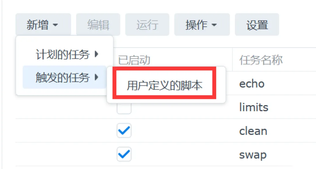 群晖使用nvme当存储