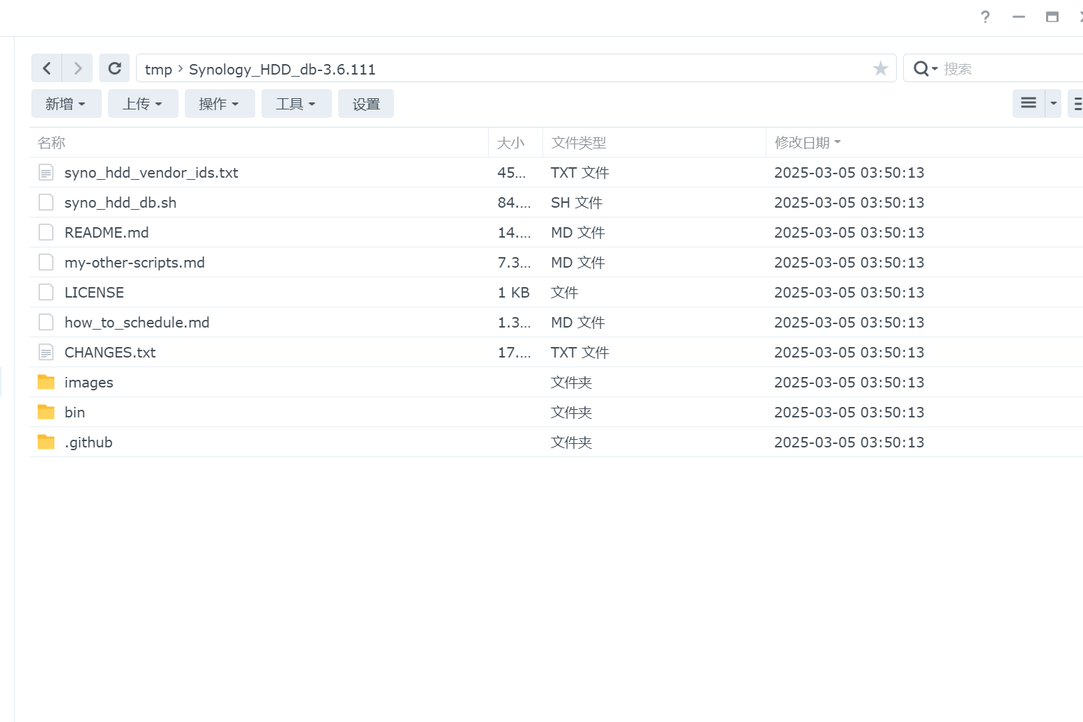 群晖使用nvme当存储
