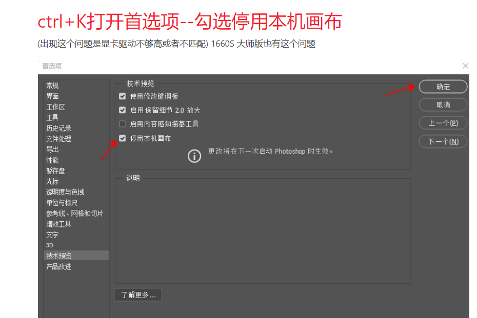 Adobe安装使用报错通用解决办法
