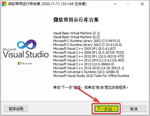 Adobe安装报错二-api-ms-win-crt-runtime-l1-1-0.dll丢失 - 解决方案