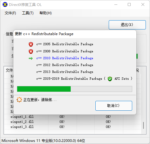 Adobe安装报错一-MSVCR100110120140.dll丢失