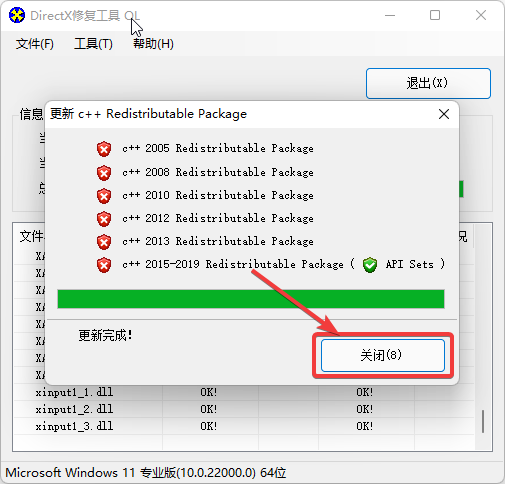 Adobe安装报错一-MSVCR100110120140.dll丢失