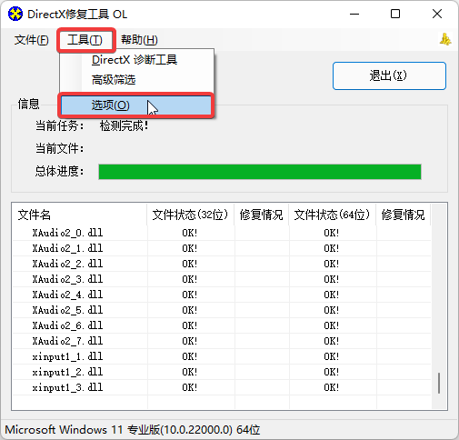Adobe安装报错一-MSVCR100110120140.dll丢失