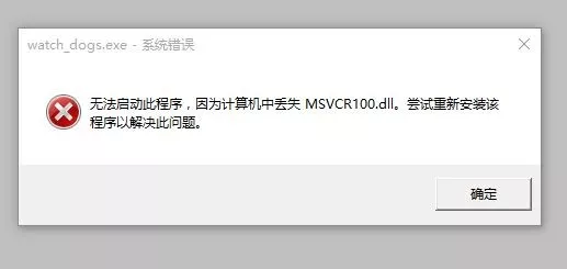 Adobe安装报错一-MSVCR100110120140.dll丢失