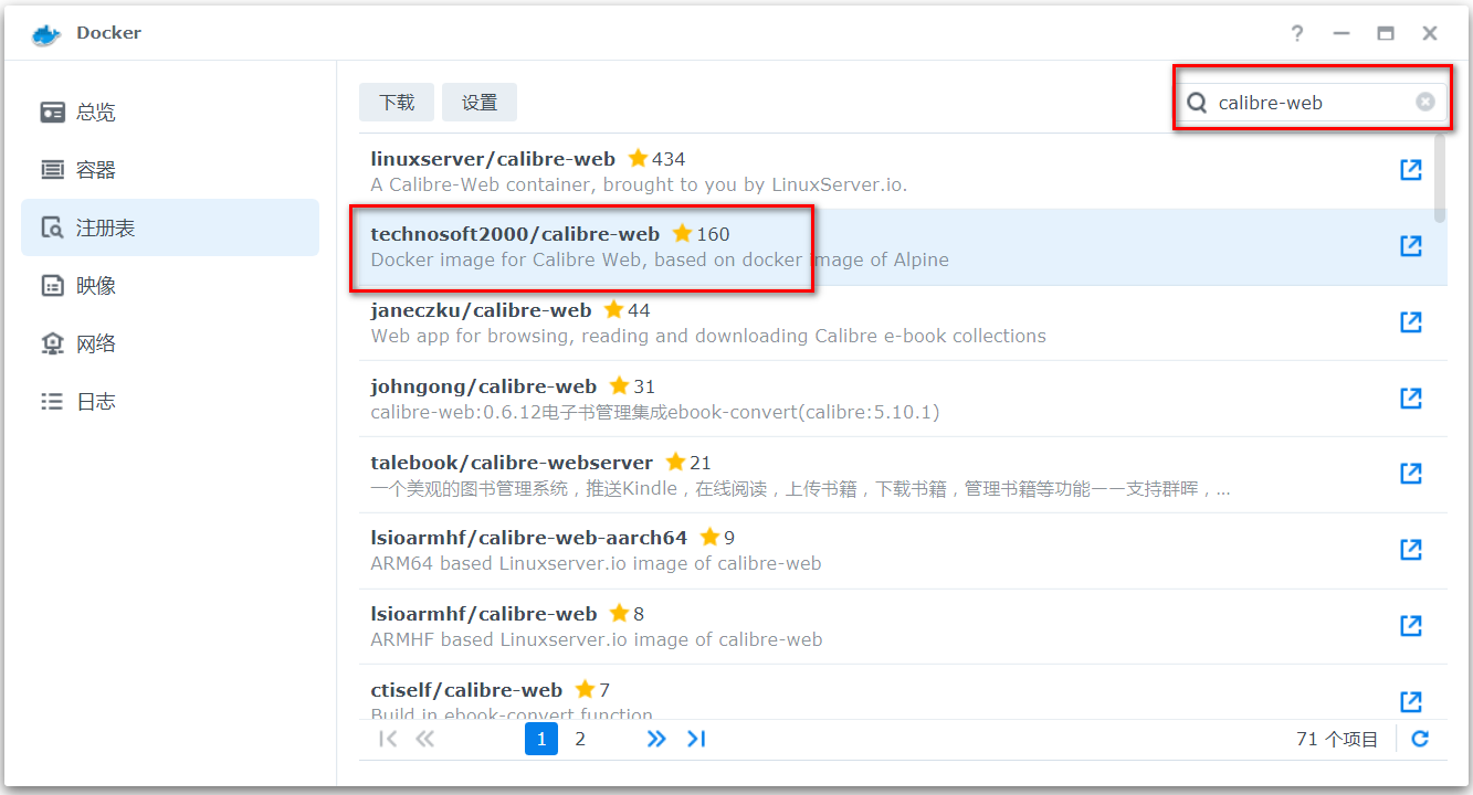 群晖NAS配置calibre-web搭建个人图书馆-Z天空