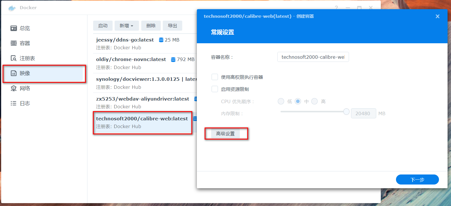 群晖NAS配置calibre-web搭建个人图书馆