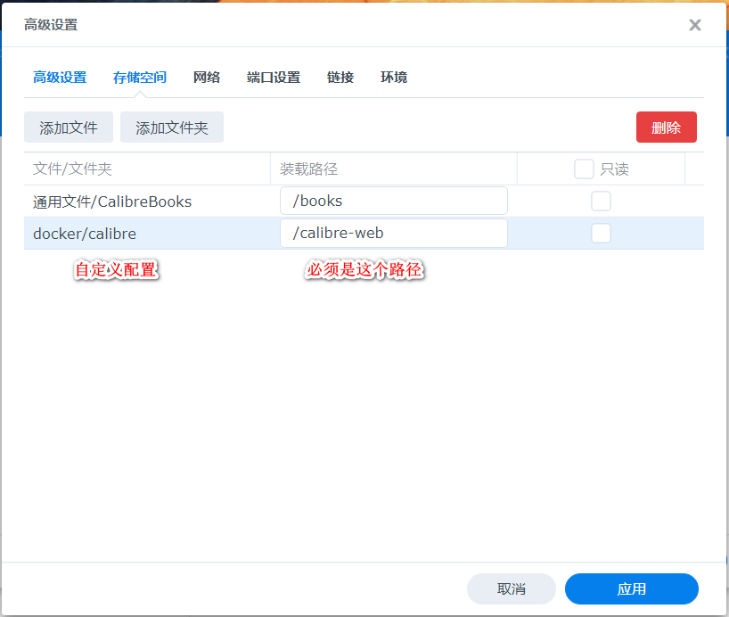群晖NAS配置calibre-web搭建个人图书馆
