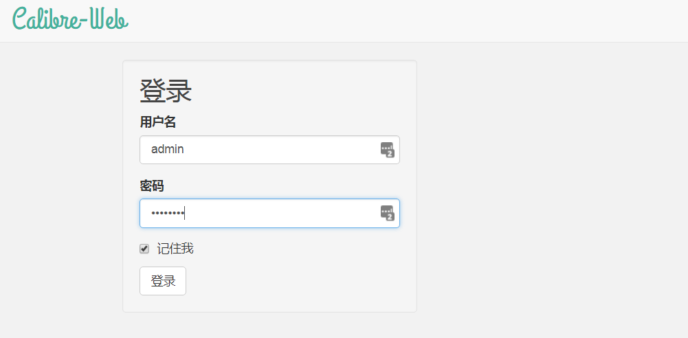 群晖NAS配置calibre-web搭建个人图书馆