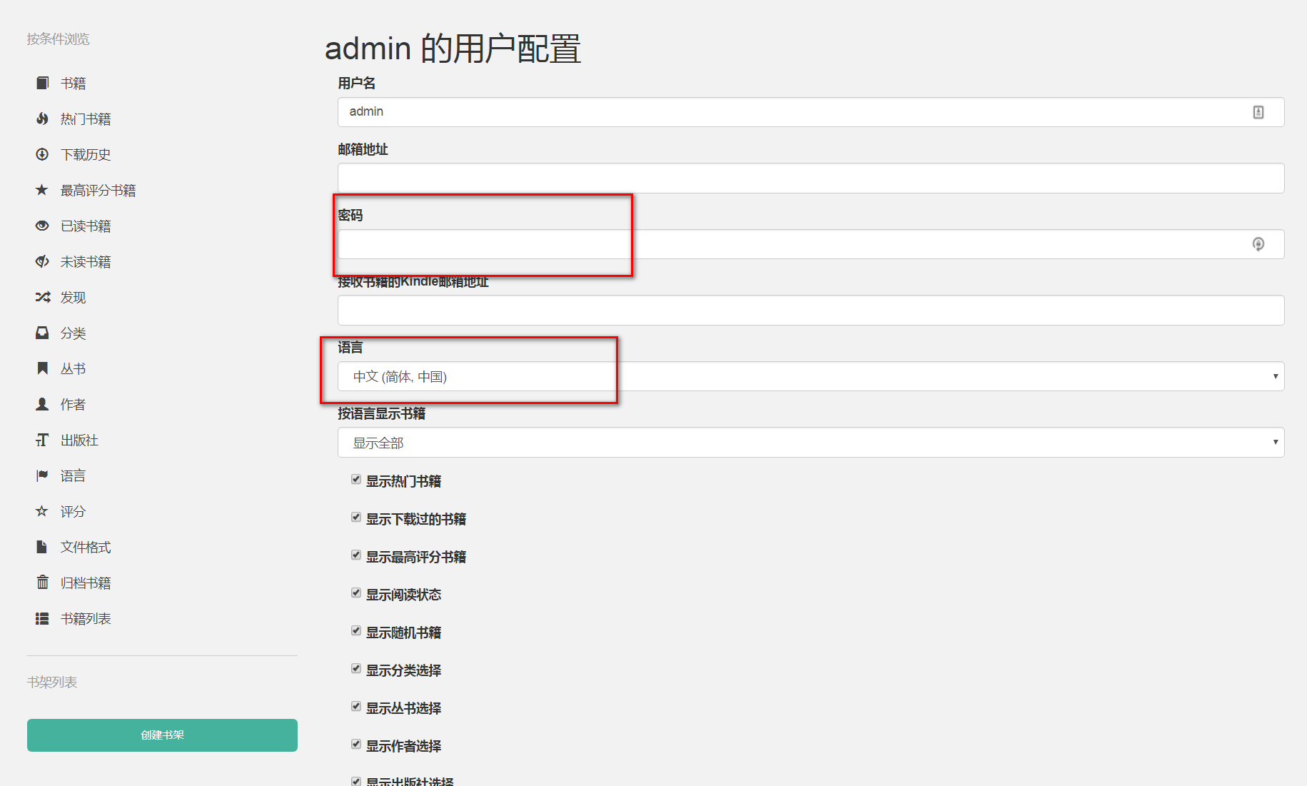 群晖NAS配置calibre-web搭建个人图书馆