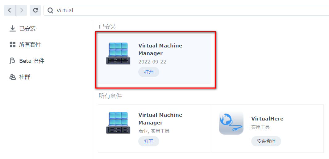 群晖安装OpenWrt（iStoreOS）构建旁路由配置OpenClash