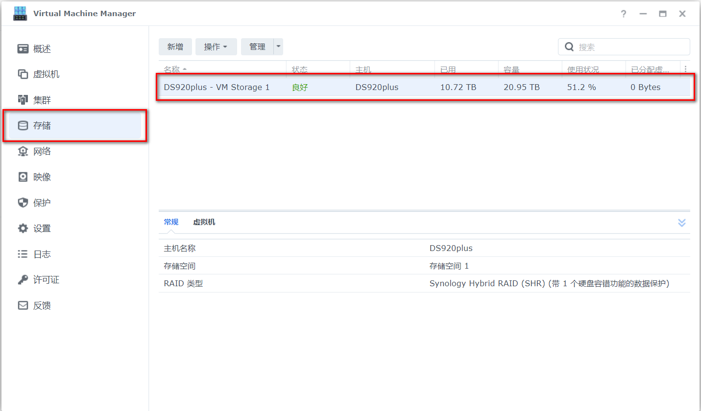 群晖安装OpenWrt（iStoreOS）构建旁路由配置OpenClash