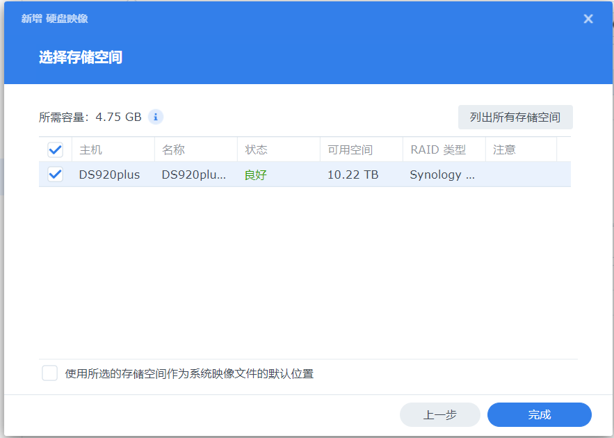 群晖安装OpenWrt（iStoreOS）构建旁路由配置OpenClash