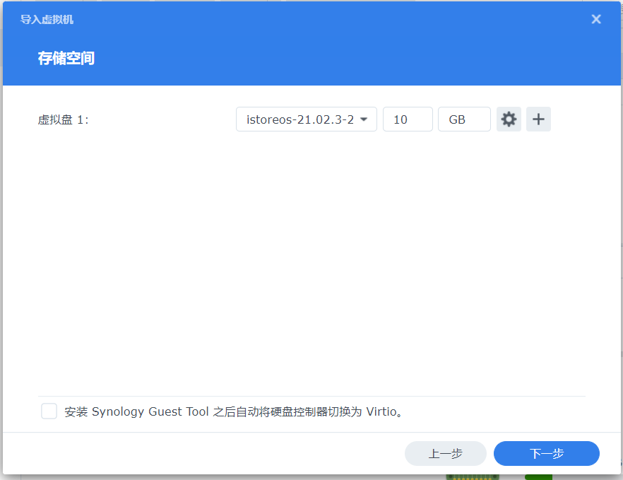 群晖安装OpenWrt（iStoreOS）构建旁路由配置OpenClash
