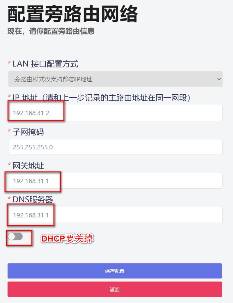 群晖安装OpenWrt（iStoreOS）构建旁路由配置OpenClash