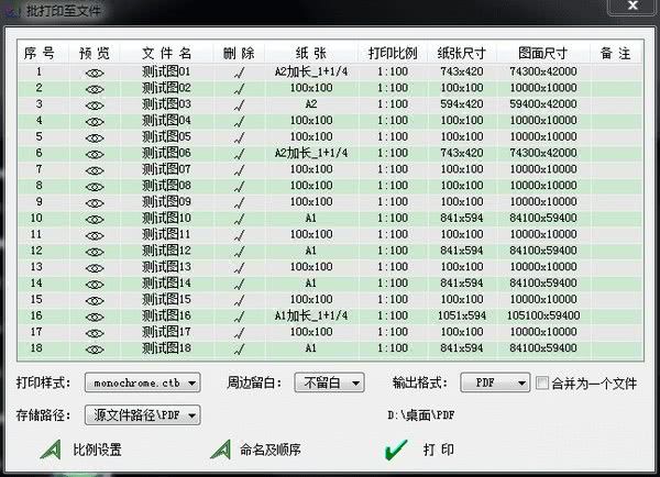 msteel批量打印软件