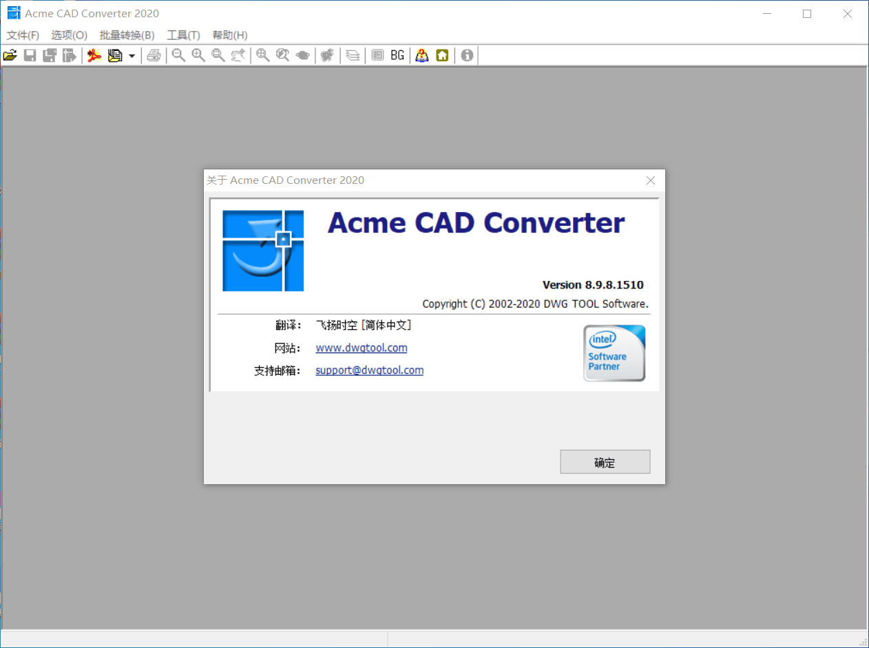 acmev-cad-converter-2020格式转换器