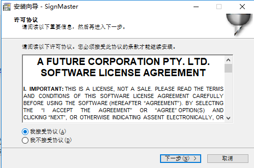SignMasterV3切割定位软件一款集设计和制作标志