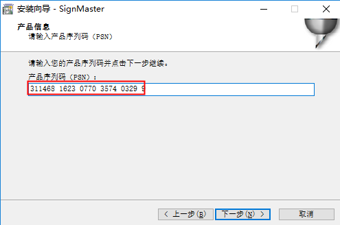 SignMasterV3切割定位软件一款集设计和制作标志
