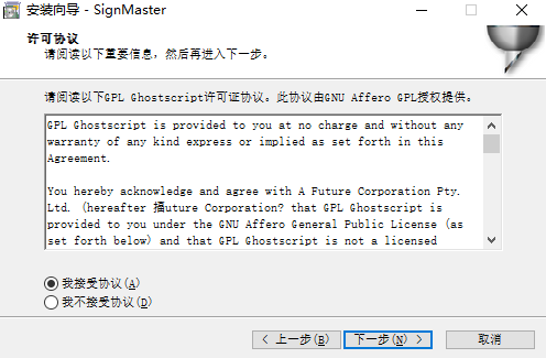 SignMasterV3切割定位软件一款集设计和制作标志