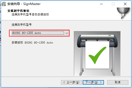 SignMasterV3切割定位软件一款集设计和制作标志