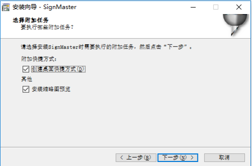 SignMasterV3切割定位软件一款集设计和制作标志