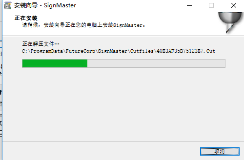 SignMasterV3切割定位软件一款集设计和制作标志