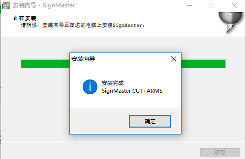 SignMasterV3切割定位软件一款集设计和制作标志