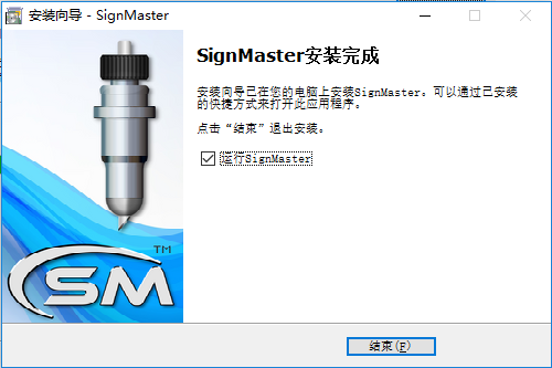 SignMasterV3切割定位软件一款集设计和制作标志