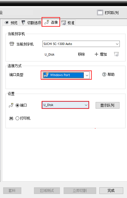 SignMasterV3切割定位软件一款集设计和制作标志