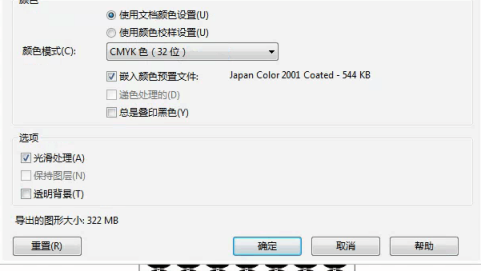 SignMasterV3切割定位软件一款集设计和制作标志