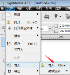 SignMasterV3切割定位软件一款集设计和制作标志