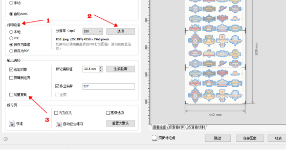 SignMasterV3切割定位软件一款集设计和制作标志