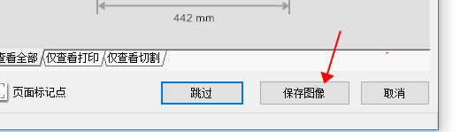 SignMasterV3切割定位软件一款集设计和制作标志