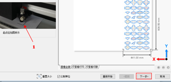 SignMasterV3切割定位软件一款集设计和制作标志