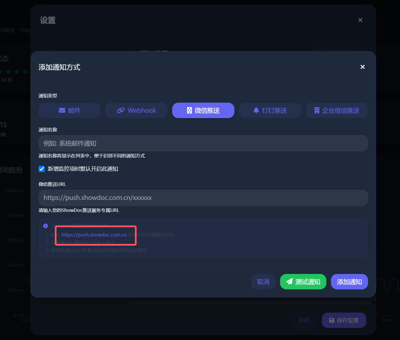 在飞牛云NAS-VPS部署高颜值监控神器-酷监控