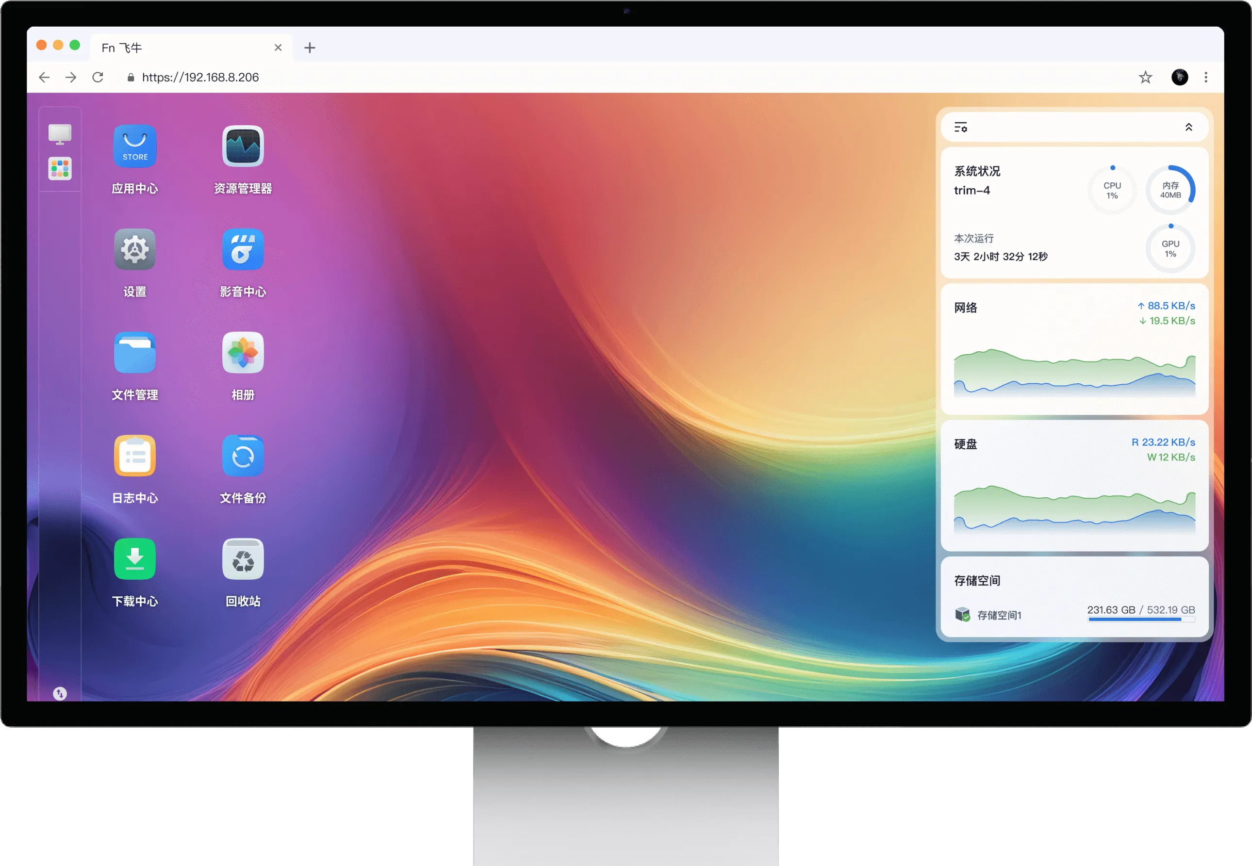 飞牛OS (FnOS) 笔记本折腾指南：合盖不熄屏与关闭显示器