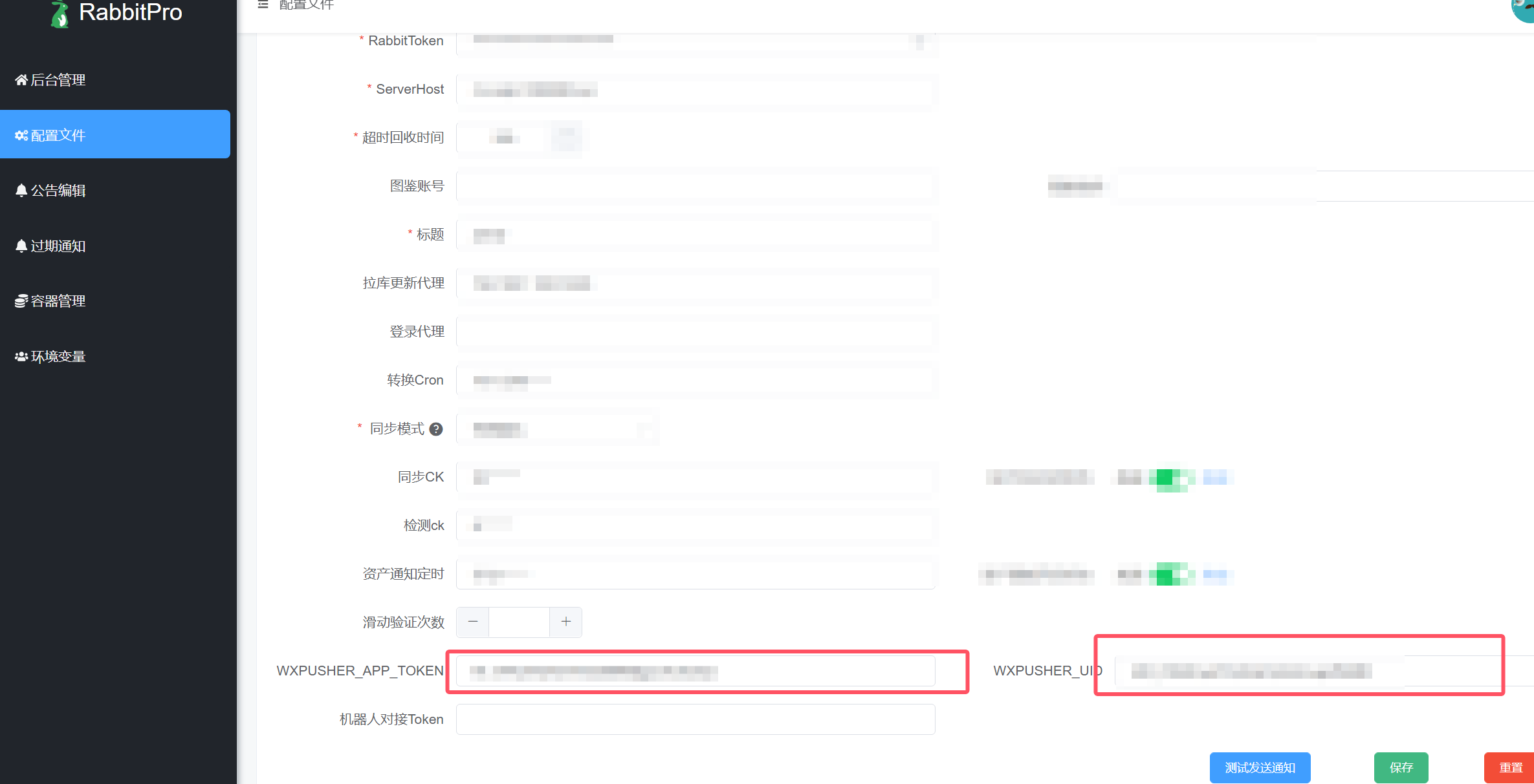 青龙面板RabbitPro短信-扫码登录安装教程 青龙面板RabbitPro短信-扫码登录安装教程