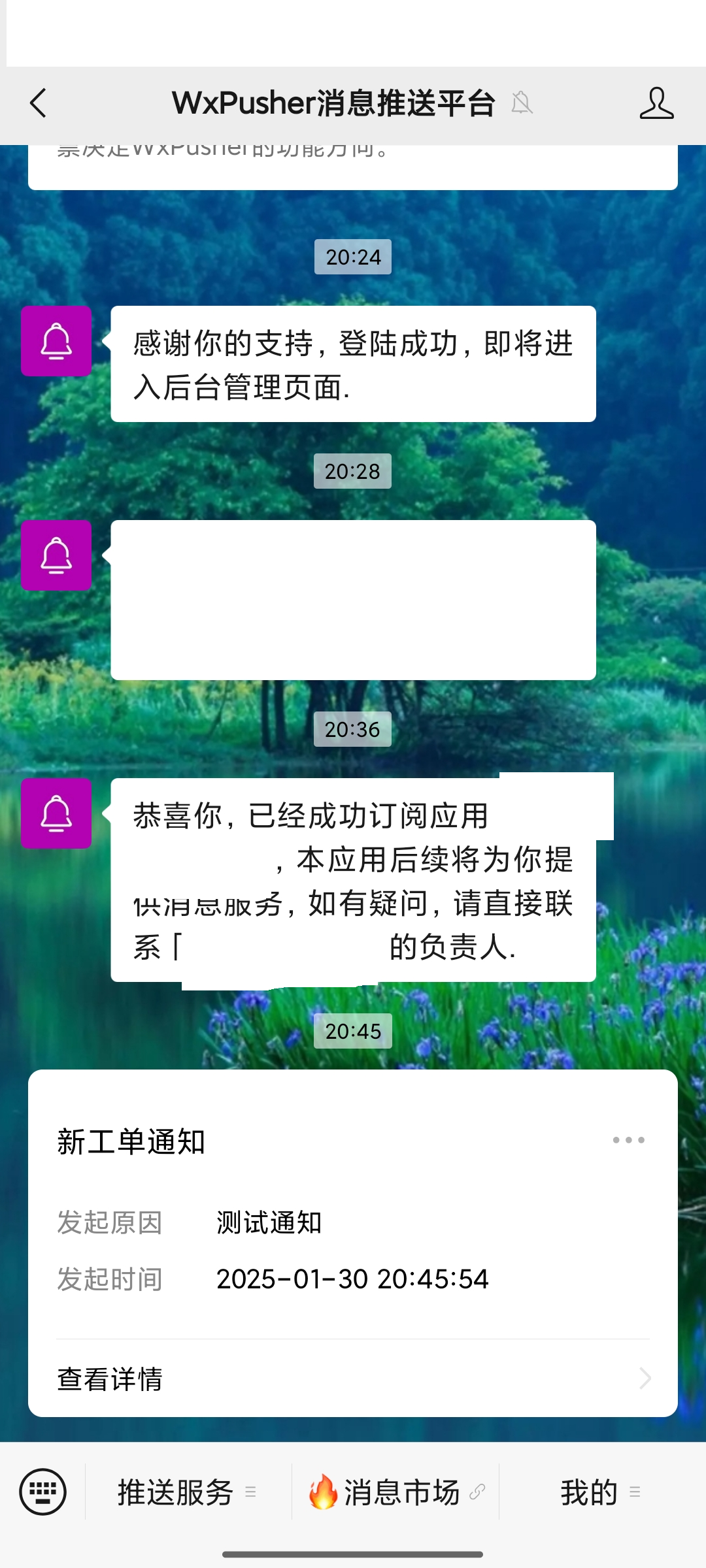 青龙面板RabbitPro短信-扫码登录安装教程 青龙面板RabbitPro短信-扫码登录安装教程