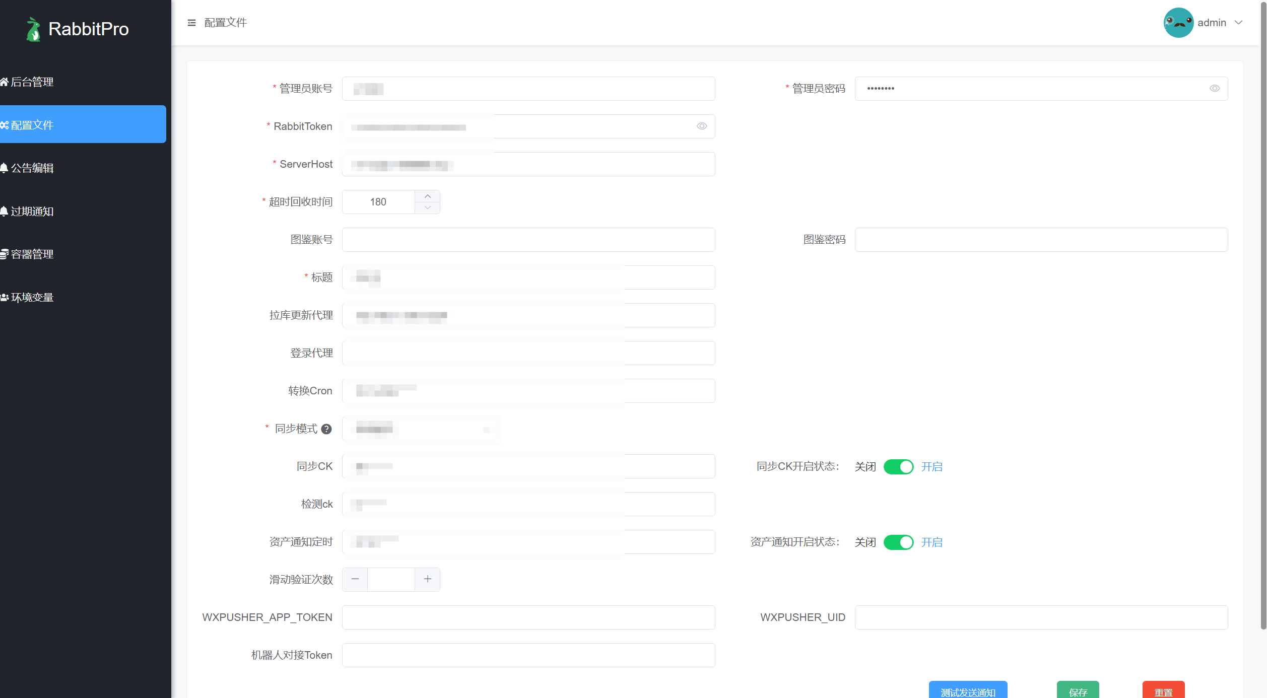 青龙面板RabbitPro短信-扫码登录安装教程 青龙面板RabbitPro短信-扫码登录安装教程
