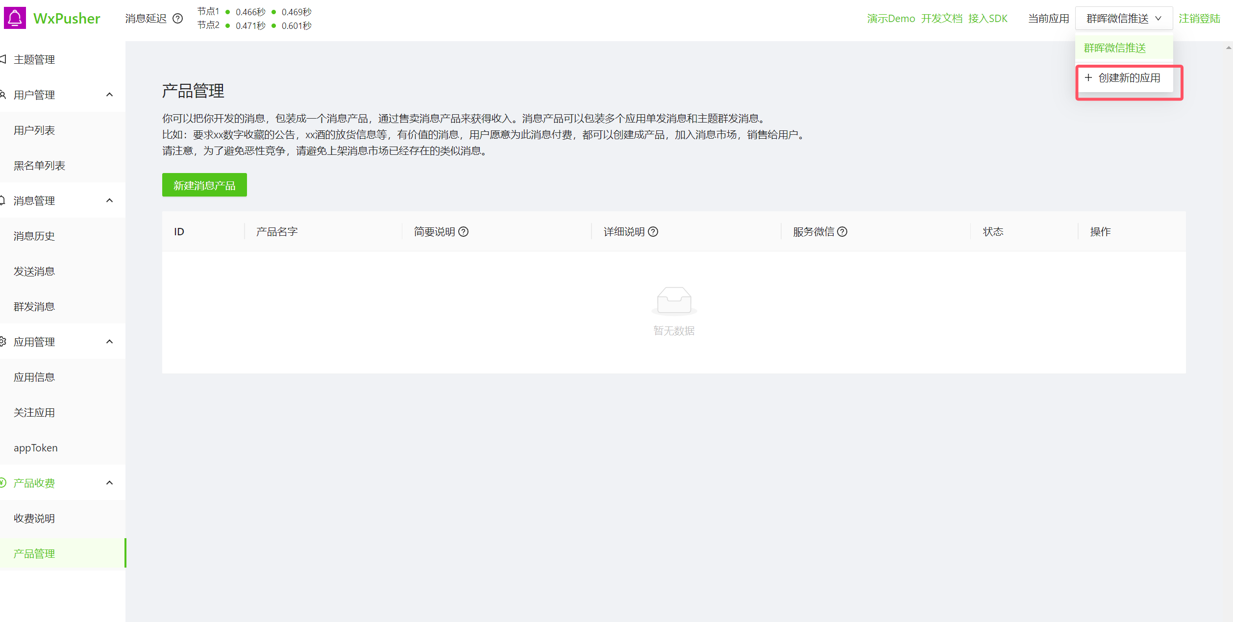 青龙面板RabbitPro短信-扫码登录安装教程 青龙面板RabbitPro短信-扫码登录安装教程